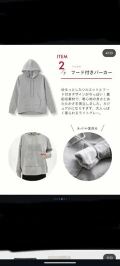 フード付きパーカー