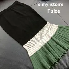 eimy istoire♥ニット　マーメイドスカート