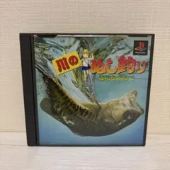 川のぬし釣り 秘境を求めて PlayStation