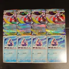 メガユキメノコex ユキワラシ 各 4枚