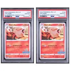 PSA10 3連 イラストコンテスト2022 ウィンディ フシギダネ ゲッコウガ
