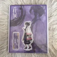 鬼滅の刃 柱展 横ビジュアル アクリルスタンド 胡蝶