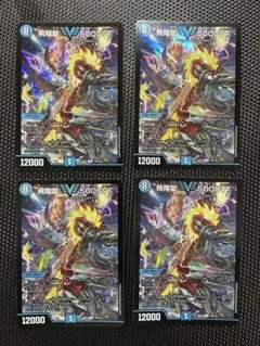 デュエルマスターズ フライングブイ5000VT 4枚セット 飛翔龍5000VT