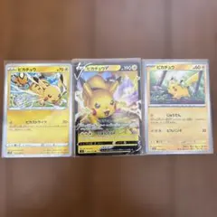 ジ*い様 ポケカ　ピカチュウ　まとめ売り