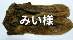 【みい様専用】高菜のぬか漬け☆350g×５つ分のサムネイル