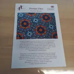 2026年最新】ペルシアンタイルの人気アイテム - メルカリ