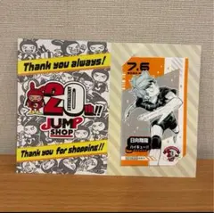 【新品】 ハイキュー　ジャンプショップ　ミニブロマイド　池袋　日向翔陽