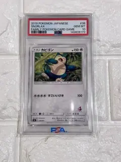 PSA10 ファミリーポケカ　ナマコブシ　オーヤマ氏　POP3 PSA10 ファミリーポケカ ナマコブシ オーヤマ氏 POP3 - メルカリ