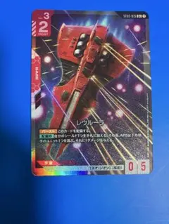 ガンダムカードゲーム GCG レウルーラ パラレルのサムネイル