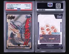 PSA9】孫悟空 FB07-104 フュージョンワールド アルティメットバトル