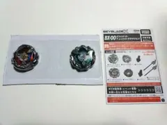 ベイブレードX　BX-00　T-レックス/モササウルス　ブレード②