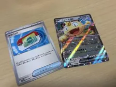 ムニキスゼロ　ニャース ex RR
