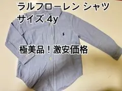 ラルフローレン シャツ トップス MIKIHOUSE ZARA ファミリア