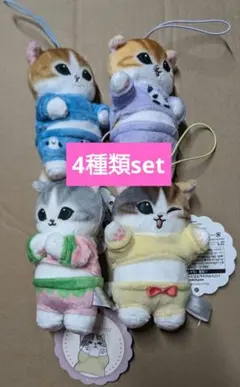 モフサンド　パジャマにゃんマスコット4種コンプセット