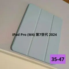 iPad Pro (M4) 第7世代 2024 タブレット 13インチ カバー