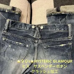 ⭐️９０s⭐️HYSTERIC GLAMOUR ヒスグラ　サスペンダーボタン　黄耳