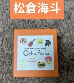 新品未開封】TravisJapan松倉海斗さんOchu Picchuキャンドル - メルカリ