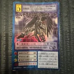 デジモンカード ベルゼブモンブラストモード B-666 ゴールド - メルカリ