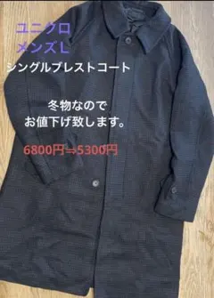 ユニクロ シングルブレストコート ブラウンチェック柄