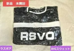 新品 未開封 ラスボア スウェット トップス ワンピース