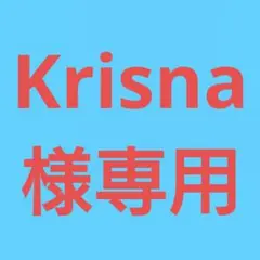 (Krisna様専用！)おまとめ購入8点！