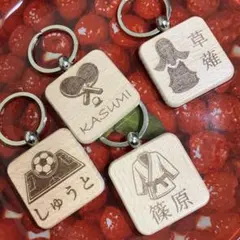 木製名札キーホルダー 4個セット