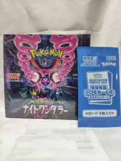 ポケモンカードゲーム ナイトワンダラー 未開封BOX シュリンク付き