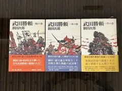 劉邦 全4巻 宮城谷昌光著 - メルカリ