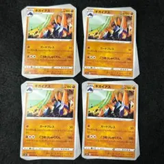 R3 ギガイアス 21枚 (21)