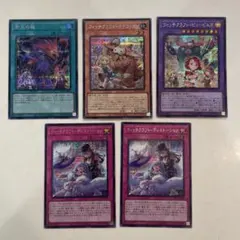 遊戯王カード　トゥーン•ウィッチクラフト•破戒　シークレットレア　5枚