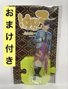 2025年最新】薮宏太 アクスタの人気アイテム - メルカリ