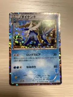 ダイケンキ ポケモンカードのサムネイル