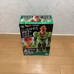 MASTERLISE 人造人間16号　一番くじ　A賞