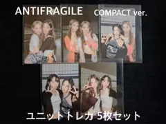 LE SSERAFIM ANTIFRAGILE コンパクト ユニット コンプ