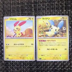 プラスルとマイナン トレーディングカードセット プラスル・マイナン EBBセット - メルカリ