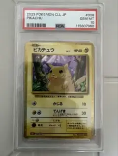 2026年最新】ポケモンカードClassic ピカチュウの人気アイテム - メルカリ