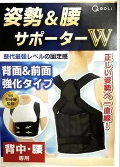 歴代最強レベル❣️コルセット 腰痛ベルト 姿勢&腰サポーターW 背中 腰 L