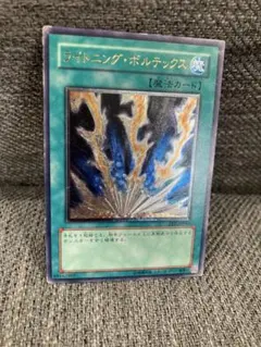 ライトニングボルテックス レリーフ - メルカリ