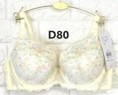 トリンプ　レッドレーベル0121　クチナシの花と蕾　ブラジャー　イエロー　D80のサムネイル