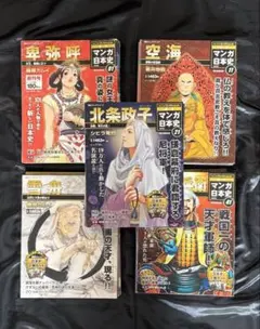 2026年最新】全 週刊マンガ日本史の人気アイテム - メルカリ