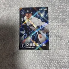 カルビー 埼玉西武ライオンズ 隅田知一郎 STAR CARD