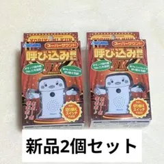 2026年最新】呼び込み君 本物の人気アイテム - メルカリ