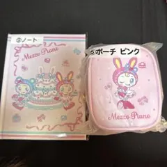 Mezzo Piano メゾピアノ 当たりくじ ベリエ ブルーベリエ 一番くじ