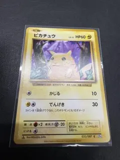 ポケモンカードゲーム ピカチュウ CP6 6 - メルカリ