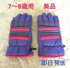 【美品】スキー スノーボードキッズ 手袋 7〜8歳用 フリース裏地