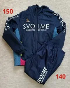 スボルメ　150 140 ネイビー ウィンドブレーカー 上下セット　サッカー