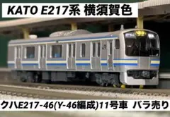 NewDays KIOSK鉄道コレクション第3弾シークレット205系長野色 - メルカリ