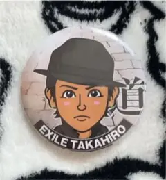 EXILE TAKAHIRO缶バッチ