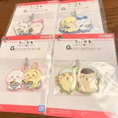 ちいかわ　一番くじ　みんなでラーメン　G賞4個セット