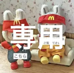 ラブブ　LABUBU 着せ替え　 POP MART コスチューム　水玉リボン　服